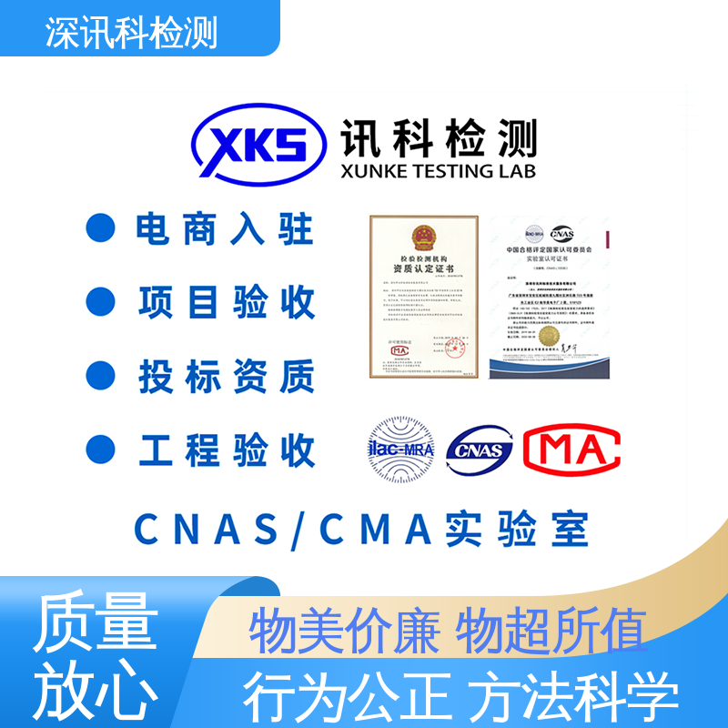  邻苯二甲酸酯 CNAS认可资质 缩短产品开发的时间