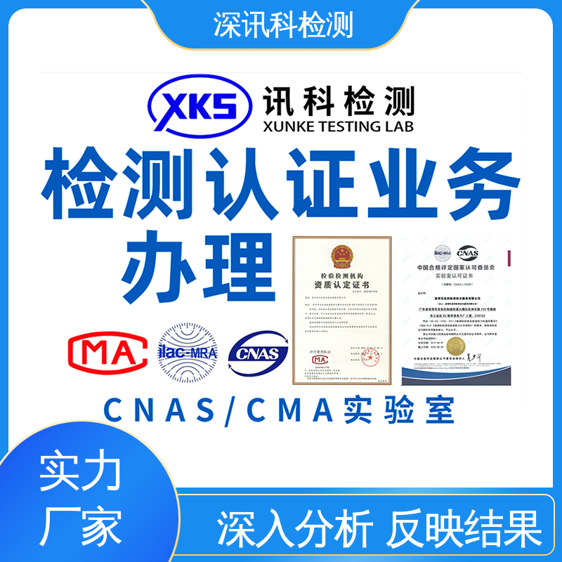  IP防护等级测试 诚信接单 方便快捷 保护产品利润