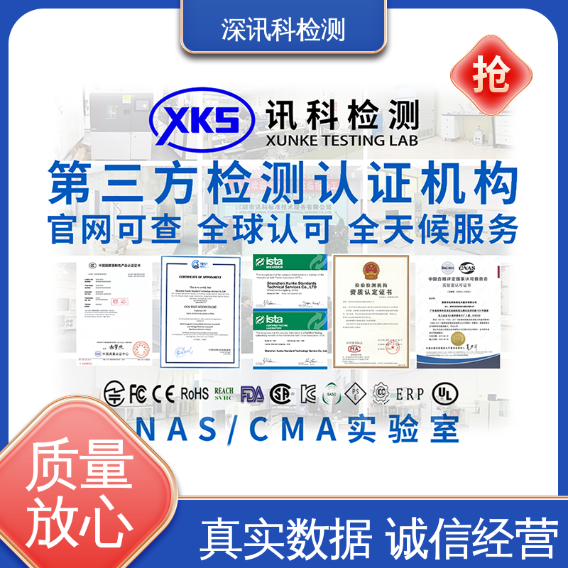  唯品会质检报告 CMA认可资质 了解产品的可靠性