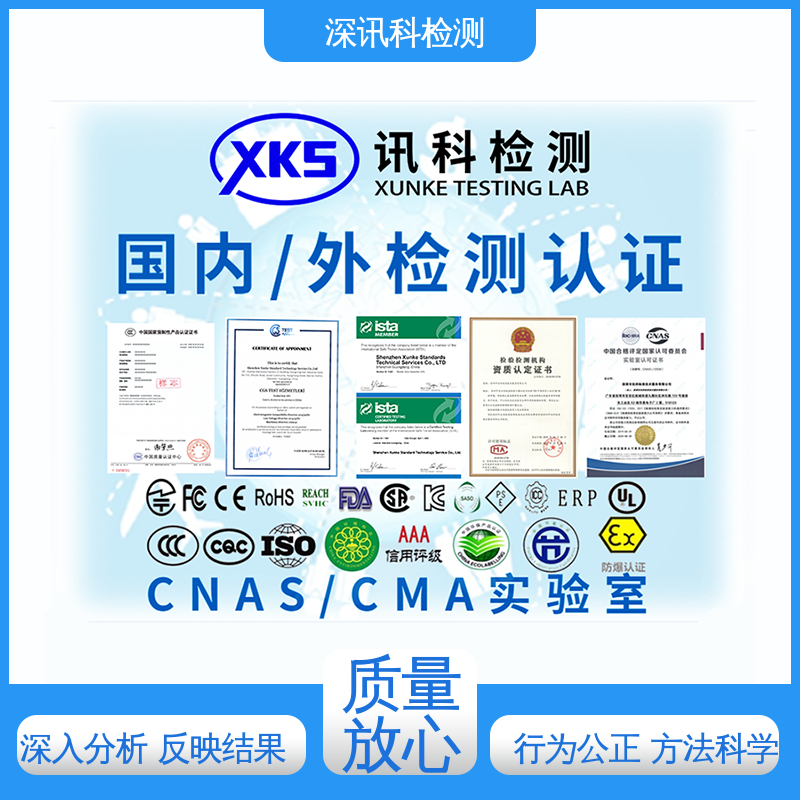  胶粘剂检测质检报告 办理周期短 缩短产品开发的时间