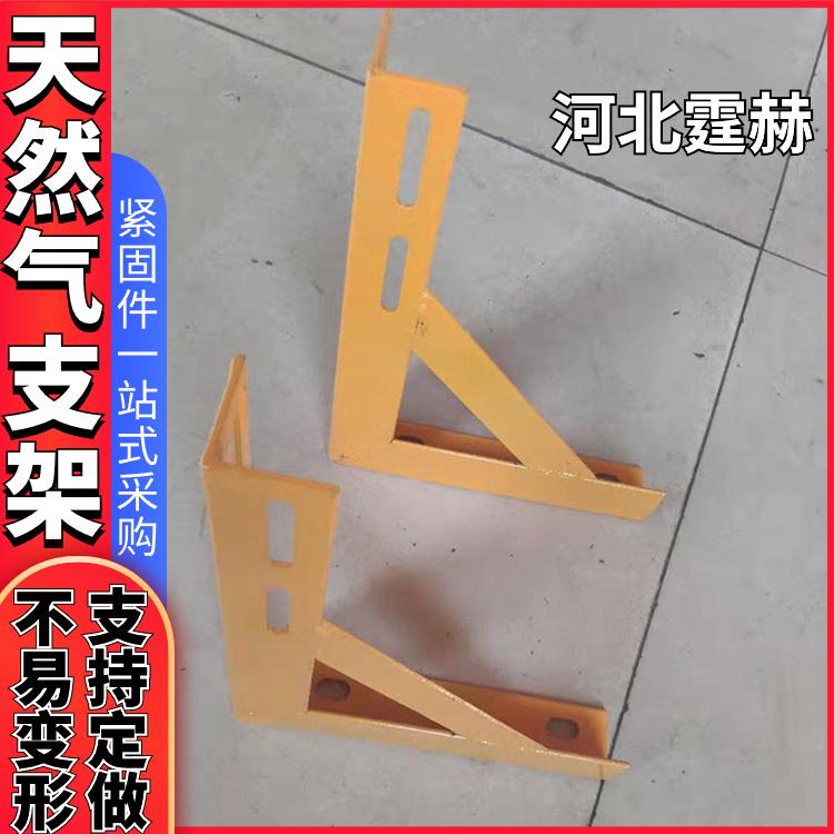  防静电喷塑天然气电力电缆消防排水管道支撑架 尺寸可定做 霆赫