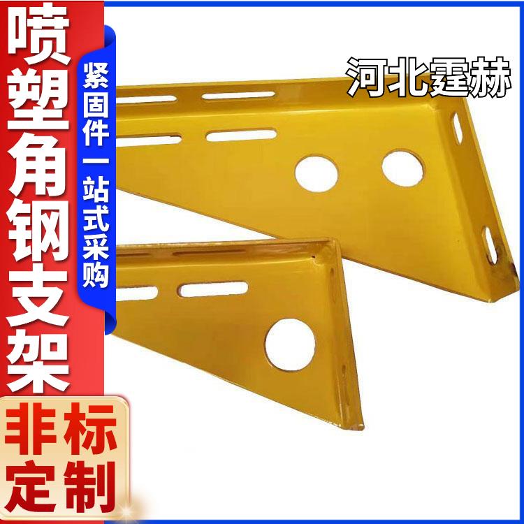 厂家直发 喷塑黄色建筑桥梁天然气管道钢板金属支架 霆赫