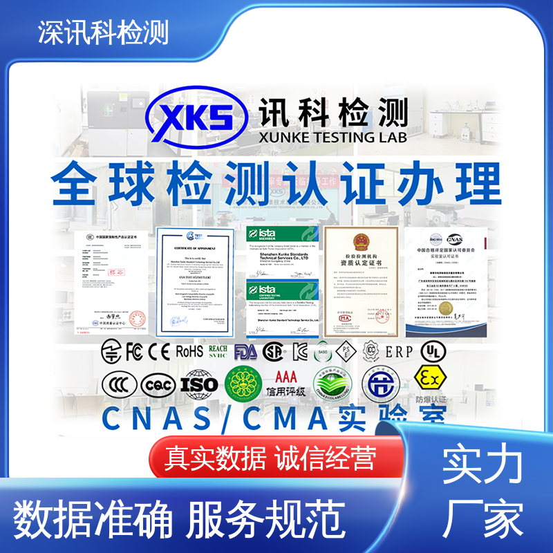  耐摩擦测试 标准科学 公正准确 降低产品故障率