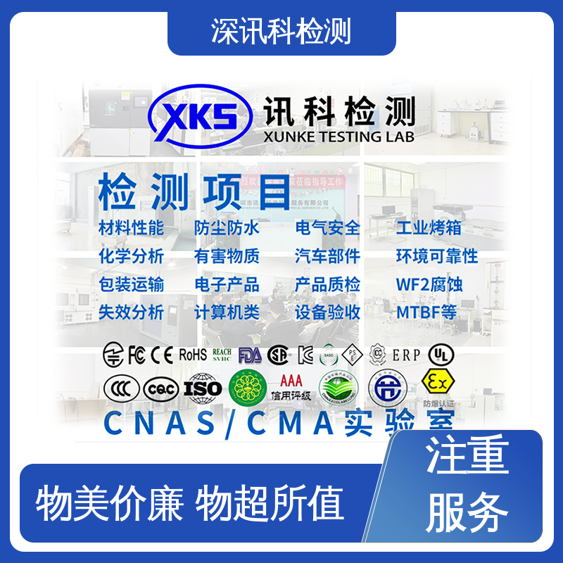  汽车车载部件性能测试 CNAS认可资质 一对一服务