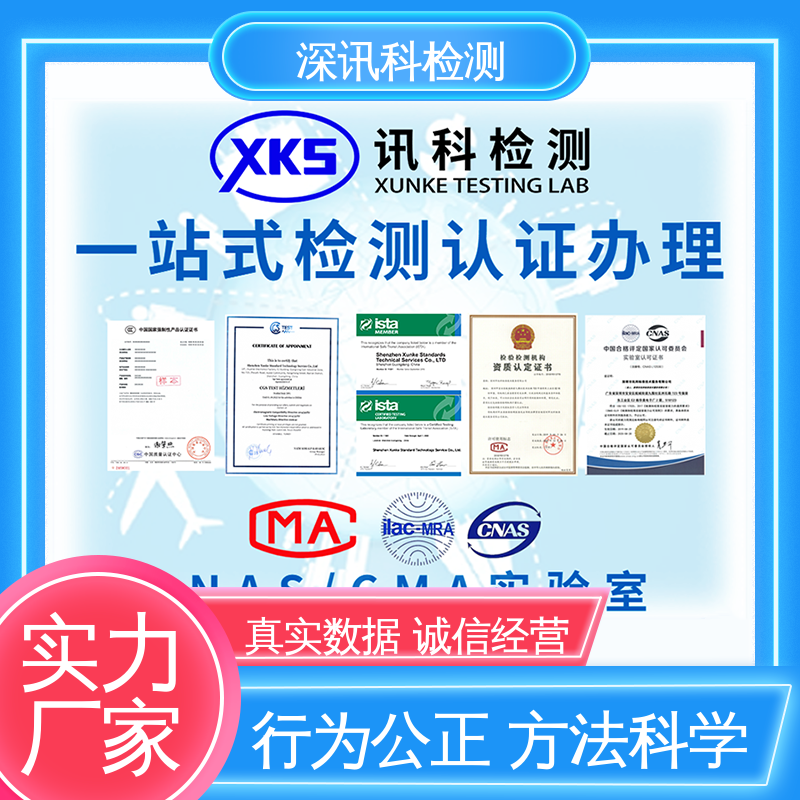  电桩系统测试与认证 办理周期短 增强产品投放市场的信心