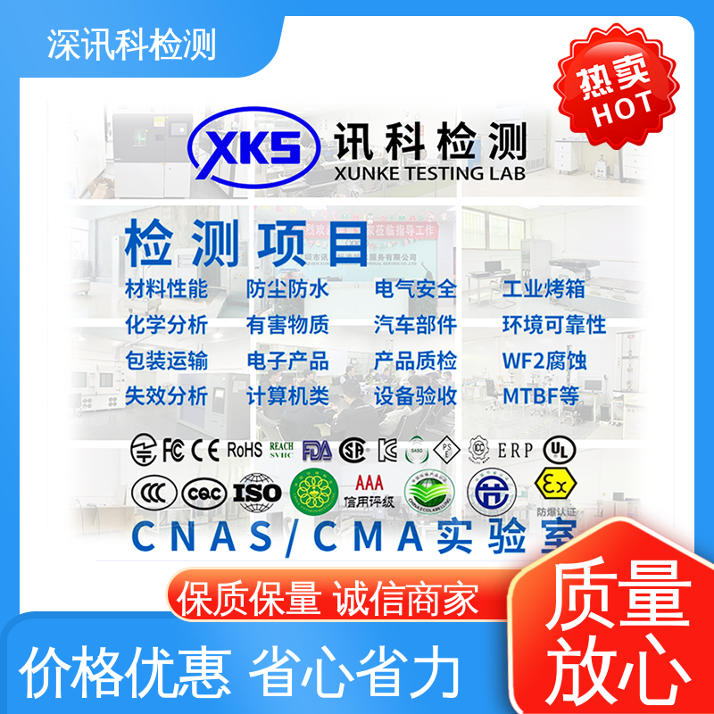  GB 4806《食品接触材料》测试 CMA认可资质 了解产品的可靠性