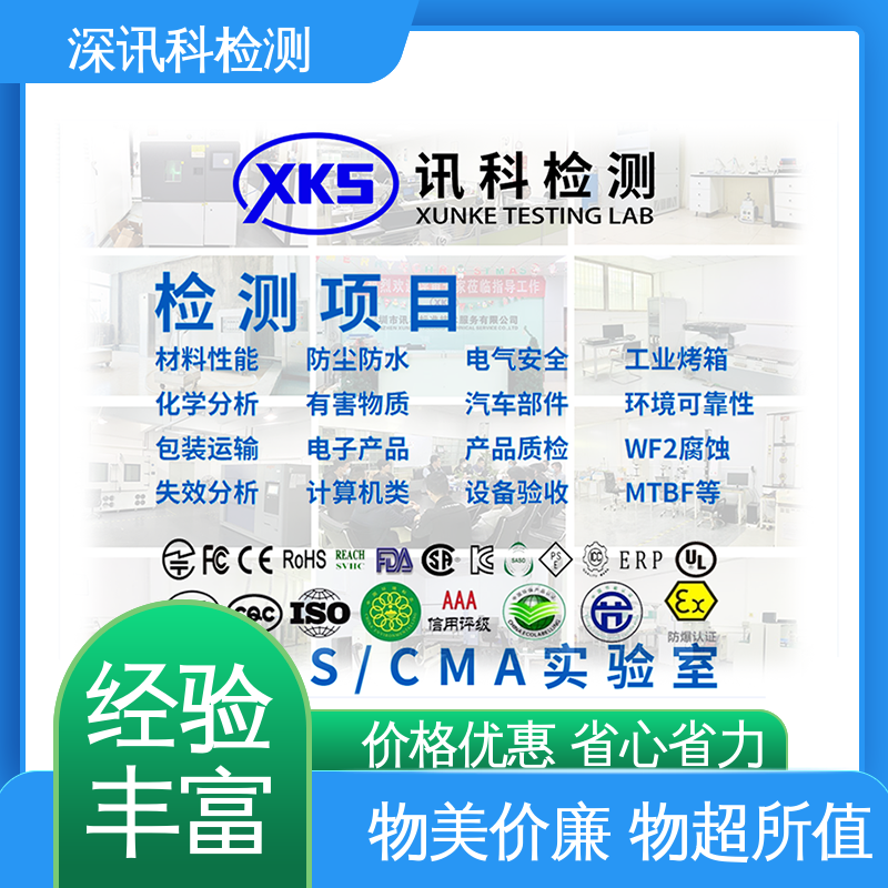  汽车零部件检测 标准科学 公正准确 加强产品保护