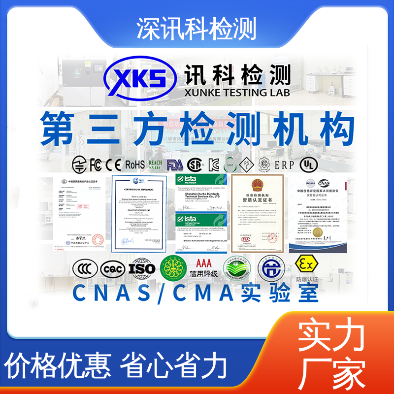  户内防中等级腐蚀型F1测试 CNAS认可资质 降低产品故障率