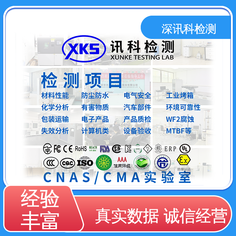  麦克风MTBF认证 办理周期短 验证产品应对市场环境的变化