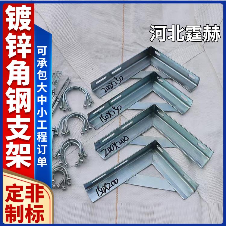  燃气三角支撑固定钢架 冷轧L型管道支架镀锌角铁 防腐耐用 霆赫