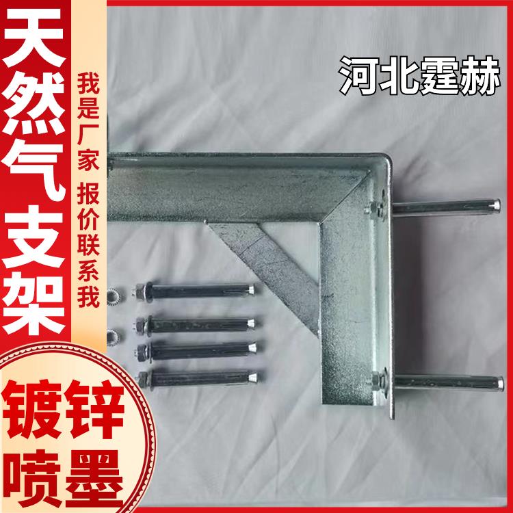 天燃气喷塑镀锌电力角铁三角架 固定金属支撑架 防腐耐用 霆赫