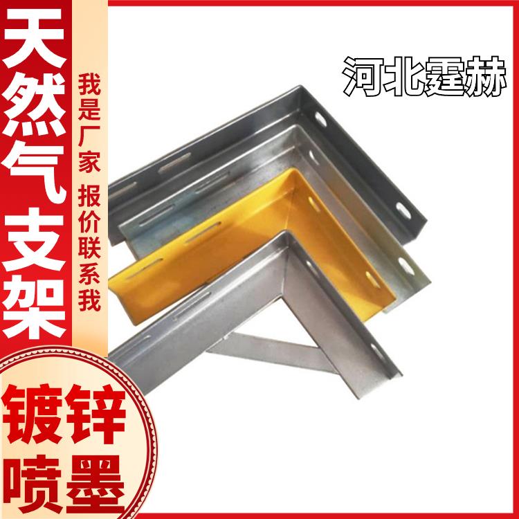 霆赫 镀锌墙上置物托 加燃气管道加固支撑架 角钢货架 防腐耐用
