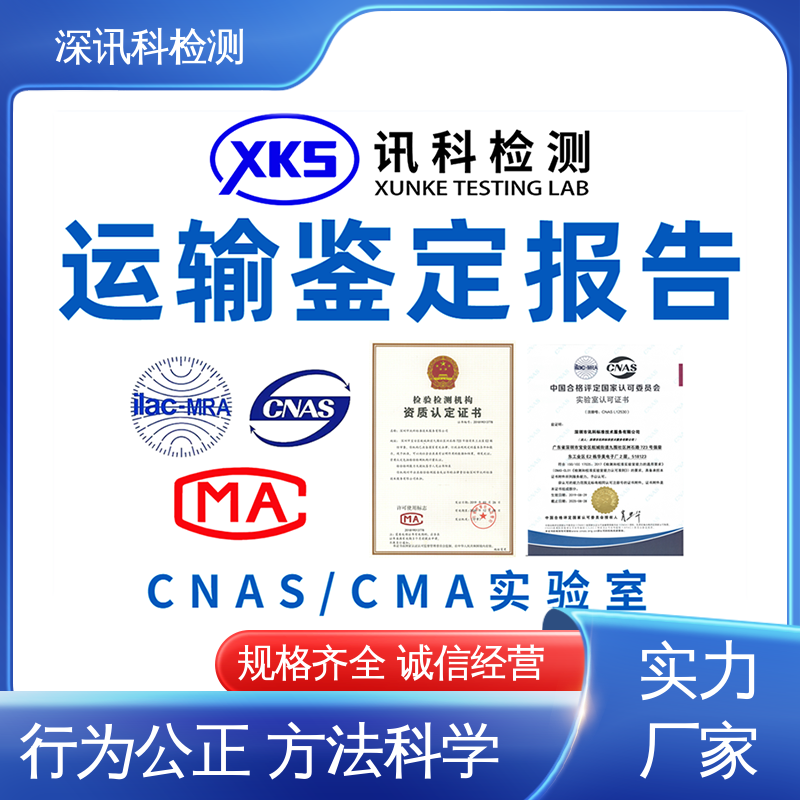  ISTA 2A振动测试 CNAS认可资质 降低产品破损及遗失率