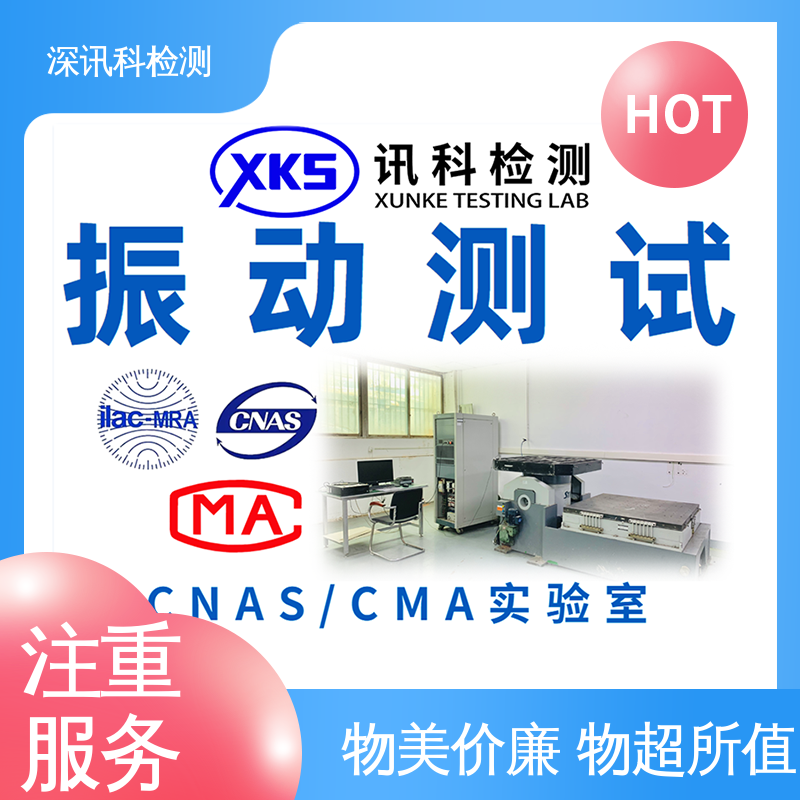  落球冲击试验 CNAS认可资质 缩短包装开发的时间