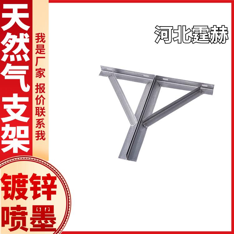 厂家直发 小区用燃气管镀锌托架 户外管道加固三角支架 霆赫