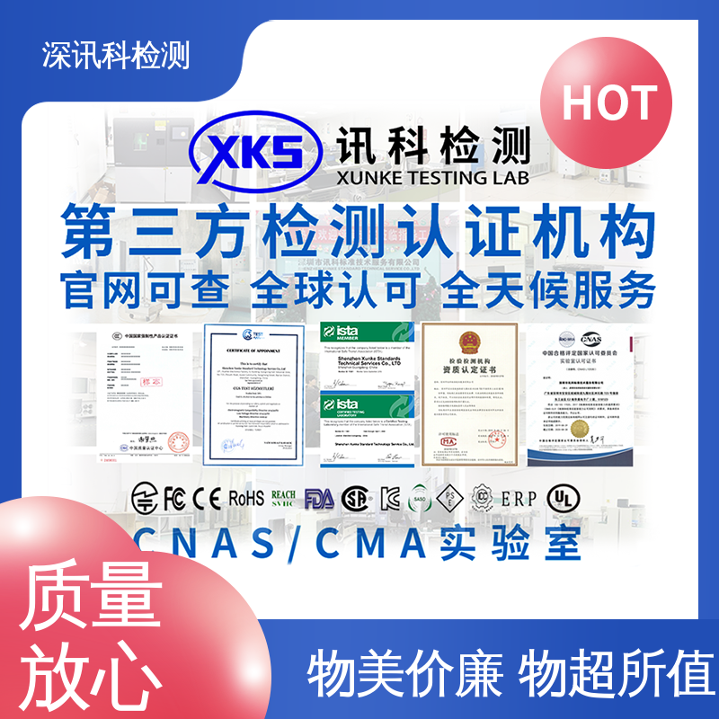  办公用品质检报告 诚信接单 方便快捷 验证产品应对市场环境的变化