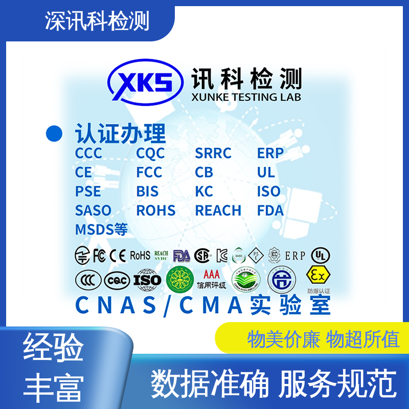  汽车电子环境模式试验 CMA认可资质 了解产品的可靠性