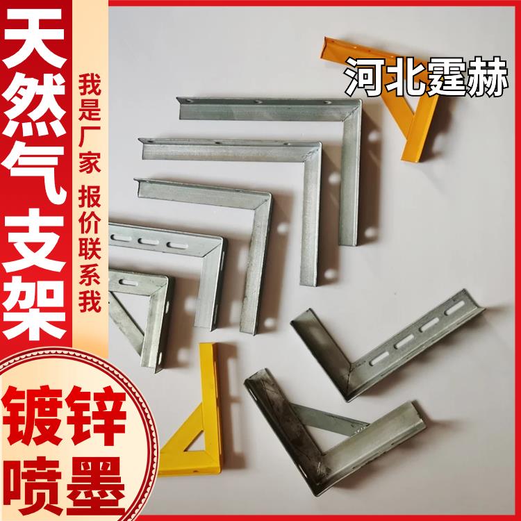 霆赫 镀锌燃气三角架 隧道角钢通信抗震电缆沟支架 厂家直发