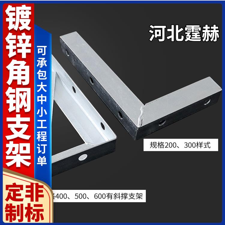 霆赫 来图定制 镀锌U型天然气管道固定长条角钢支架 三角货架
