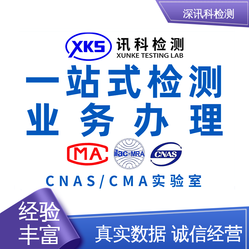  交变湿热测试 一站式检测 验证产品应对市场环境的变化