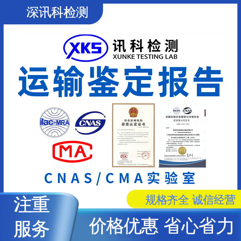  ISTA 1B振动测试 CNAS认可资质 缩短包装开发的时间