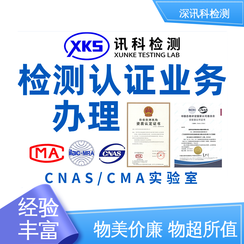  盐雾测试 一站式检测 帮助企业发现产品质量问题
