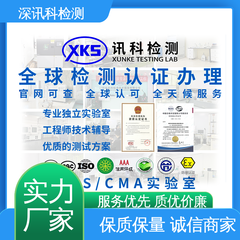  显示器质检报告办理 设备齐全 质量保障 一对一服务