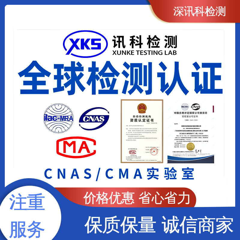  绝缘性能检测 CNAS认可资质 验证产品应对市场环境的变化