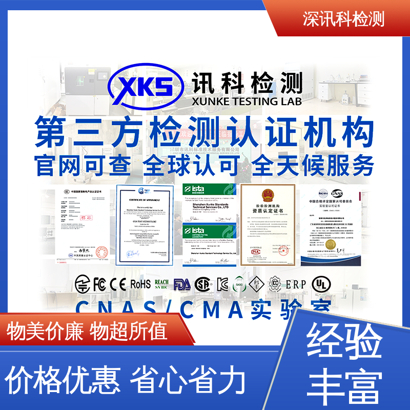  机械性能安规测试 办理周期短 缩短产品开发的时间