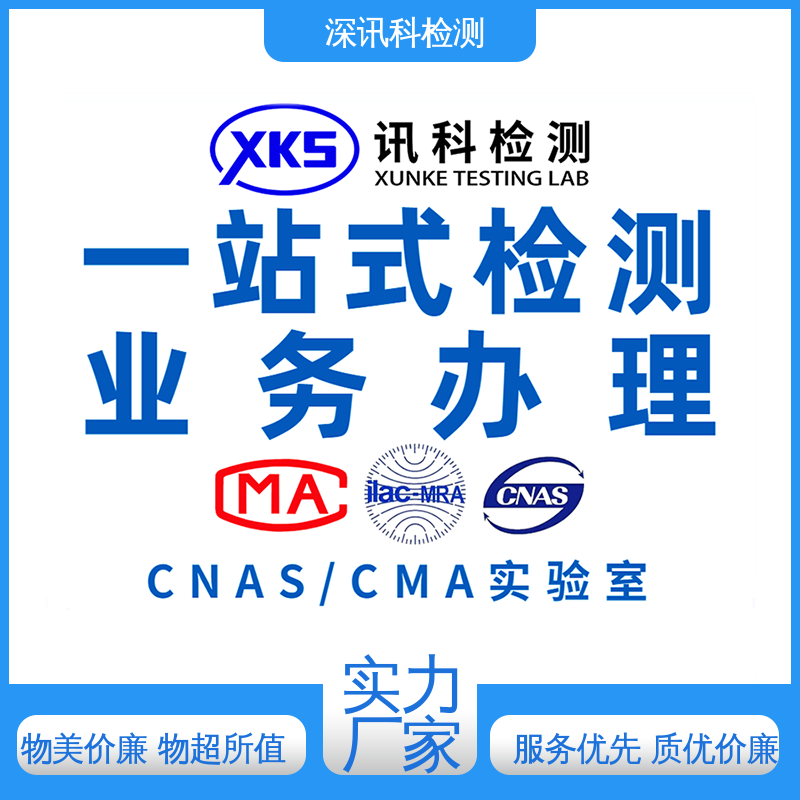  可靠性测试 增强产品投放市场的信心 诚信接单 方便快捷