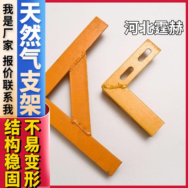 霆赫 户外燃气管道角钢三脚架 电缆管廊固定托架钢架 烤漆防腐耐磨