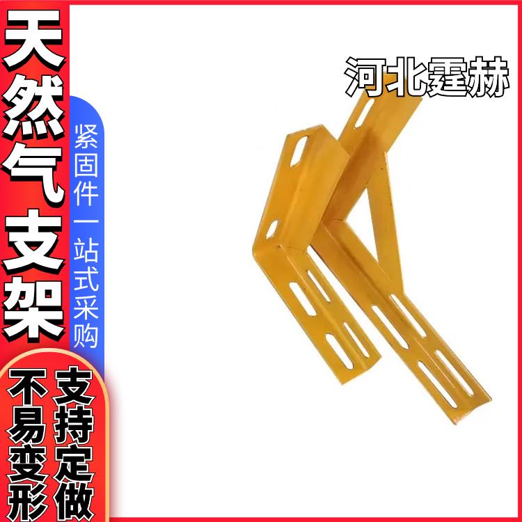  防腐耐用 喷塑户外管道固定角铁托架 小区排水管燃气支架 霆赫