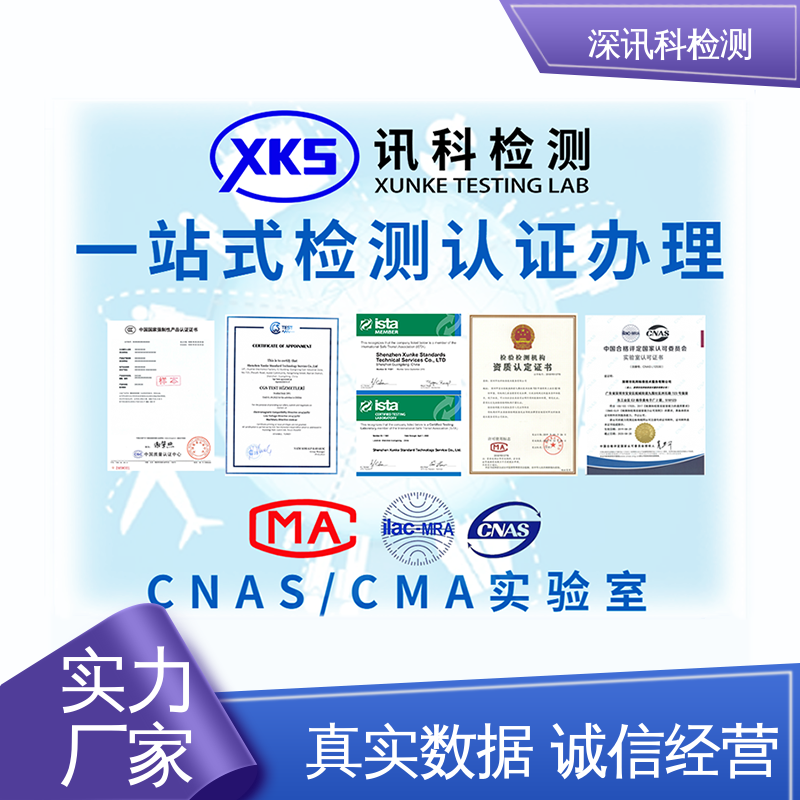  通讯设备质检报告 诚信接单 方便快捷 保护产品利润