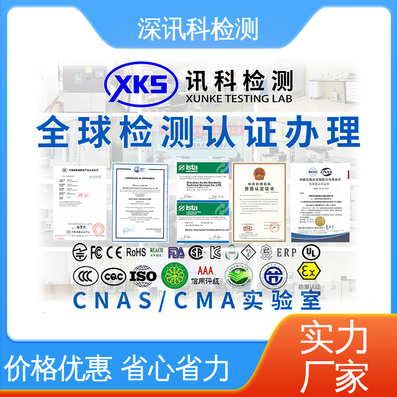  CMA质检报告 标准科学 公正准确 增强产品投放市场的信心