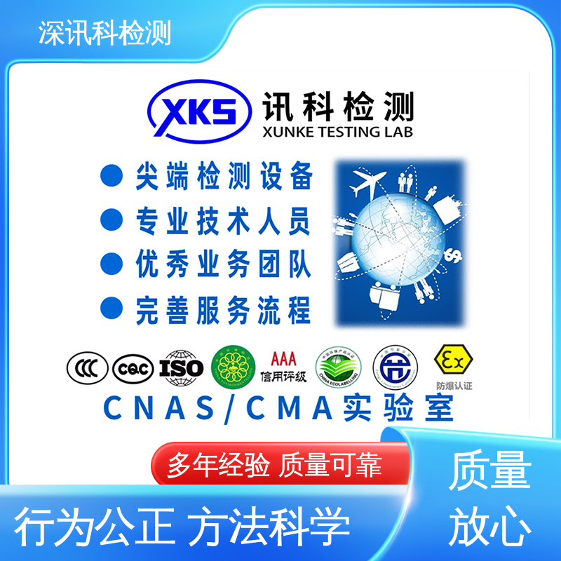  三综合测试 缩短包装开发的时间 标准科学 公正准确