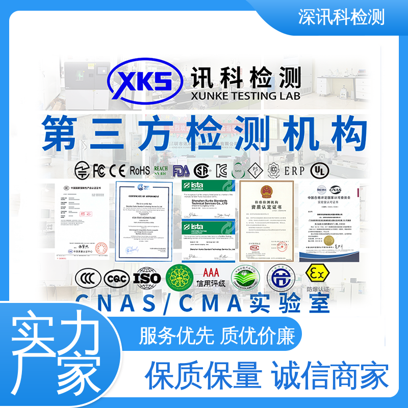  玻璃钢防腐层测试 CNAS认可资质 验证产品应对市场环境的变化