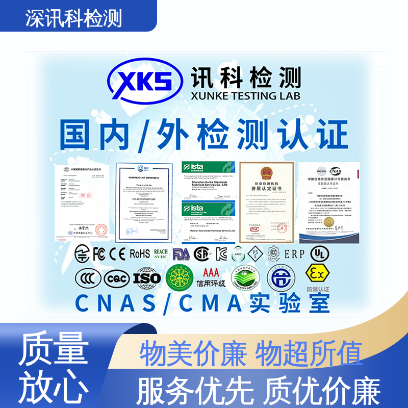  电控柜 CNAS认可资质 增强产品投放市场的信心