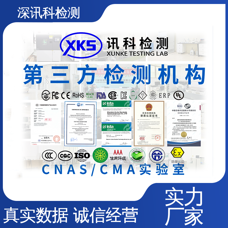  抗冲击性防腐检测 标准科学 公正准确 缩短产品开发的时间