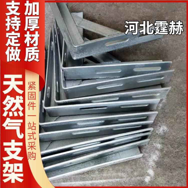 霆赫 耐高温不变形 房屋建筑镀锌燃气管道固定三角架 管廊L型支架 