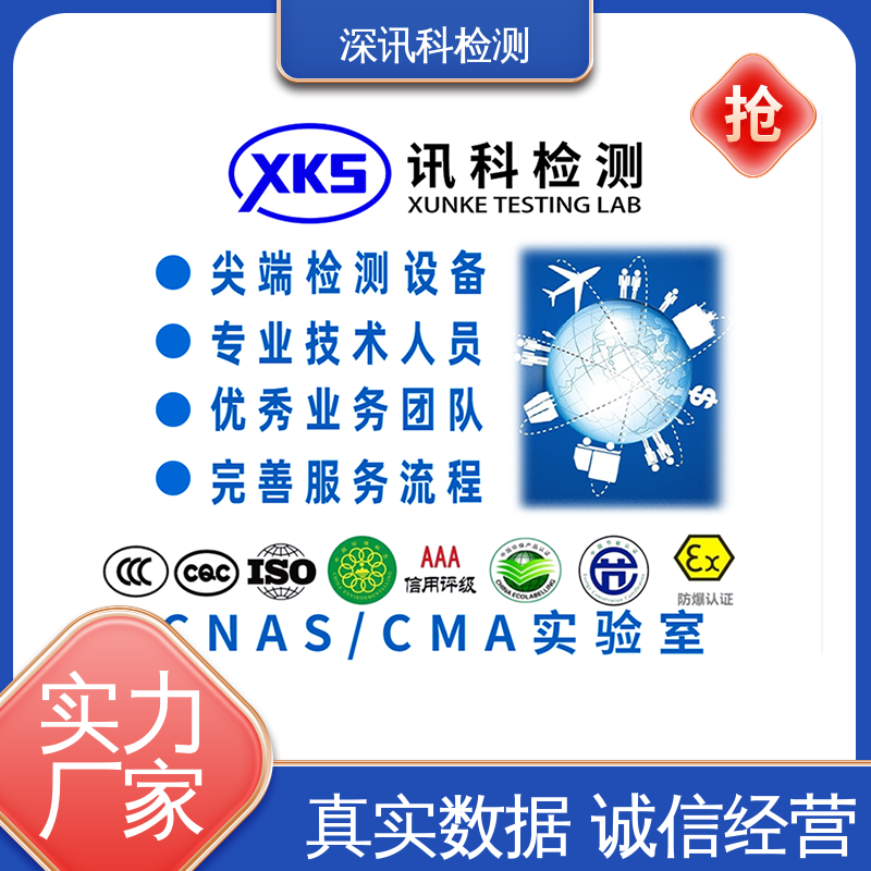  电气性能检测 标准科学 公正准确 降低产品故障率