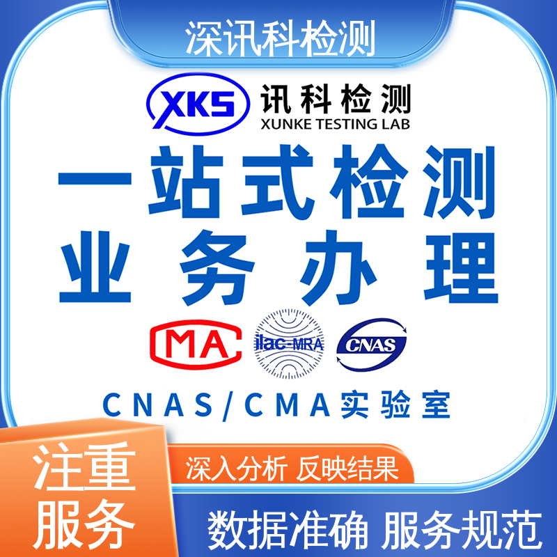  腐蚀试验 一站式检测 验证产品应对市场环境的变化