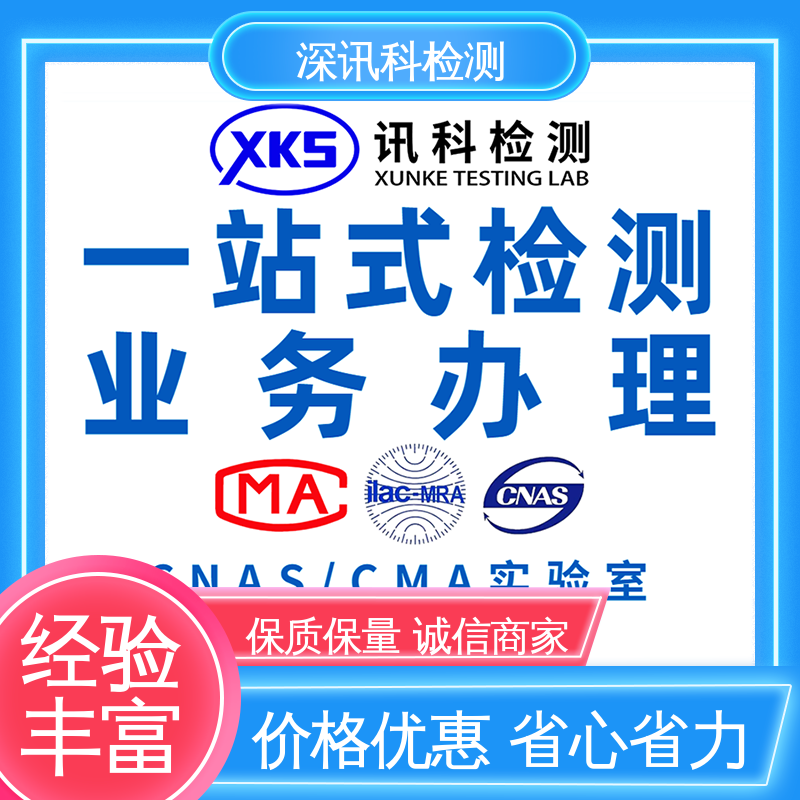  DMF检测 办理周期短 验证产品应对市场环境的变化
