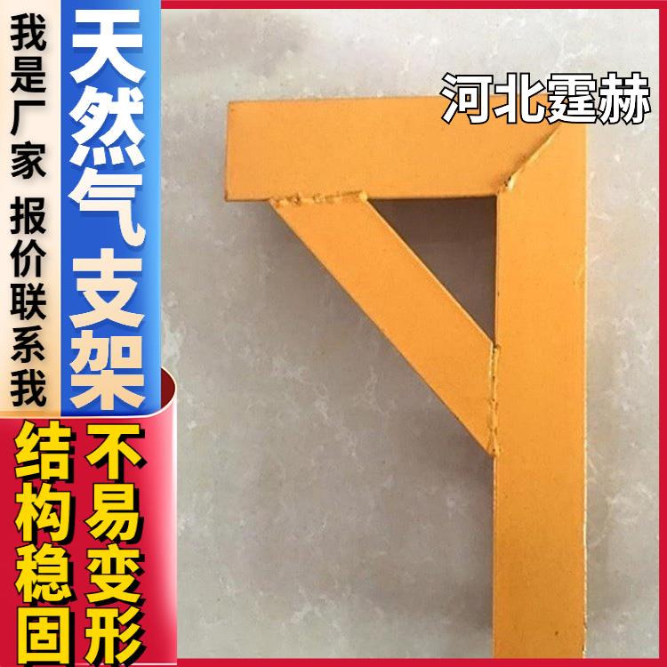  来图定制 金属喷塑天然气电力三角管道直角固定原色支架 霆赫