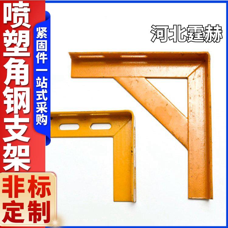 黄色喷塑消防水管钢管托架 天然气管道三角支架 绝缘性能高 霆赫