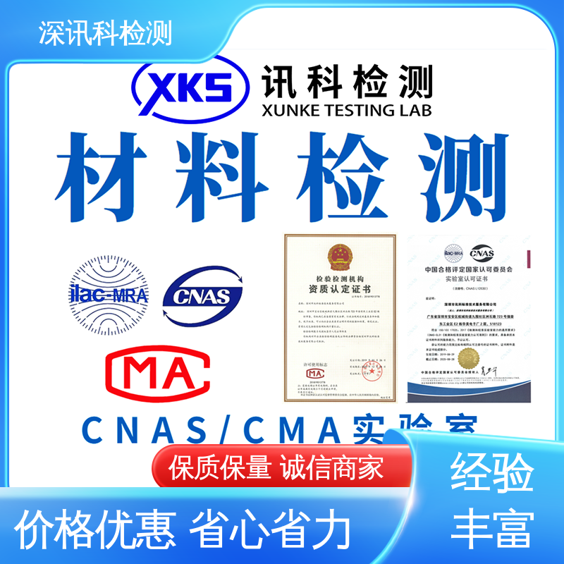  硬度测试 诚信接单 方便快捷 增强产品投放市场的信心