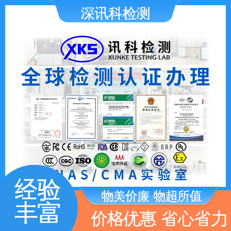  ISTA 2A斜面冲击测试 一站式检测 加强产品保护