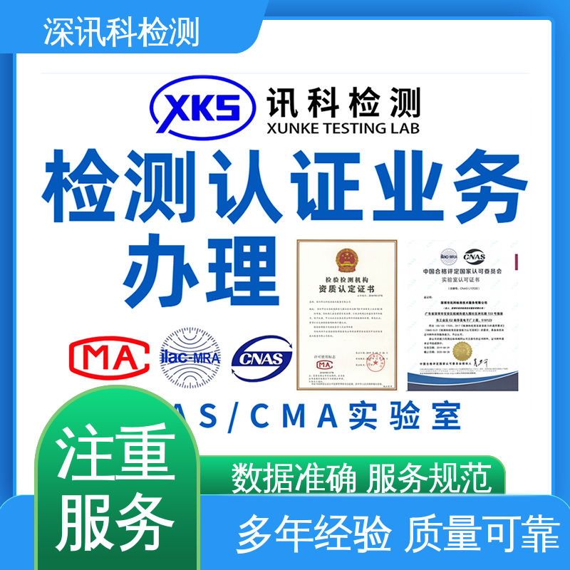  塑料包装材料 CNAS认可资质 增强产品投放市场的信心