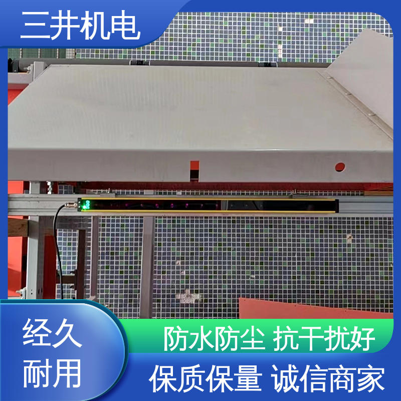 三井 单根光幕 经久耐用 用途广泛 使用寿命长 防尘