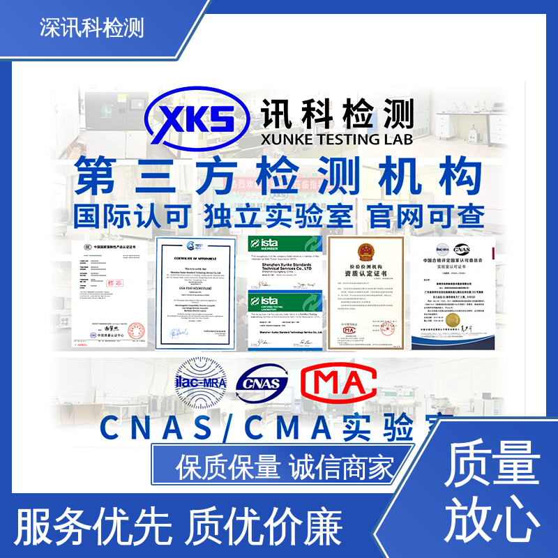  电磁波吸收率(SAR测试) 诚信接单 方便快捷 降低产品故障率