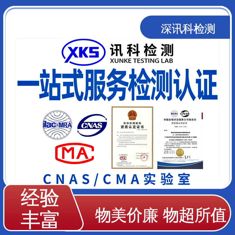  信号完整性测试 办理周期短 帮助企业发现产品质量问题